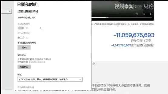 网友质疑特斯拉FSD累计里程真实性:断网后驾驶里程仍不停涨 客服回应