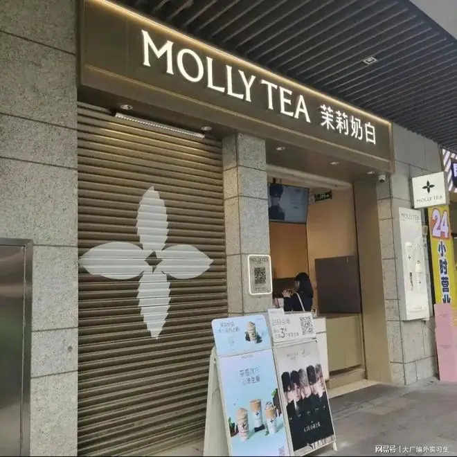茉莉奶白抄LV老花被判赔，创始人：传统花纹凭啥被外国品牌垄断