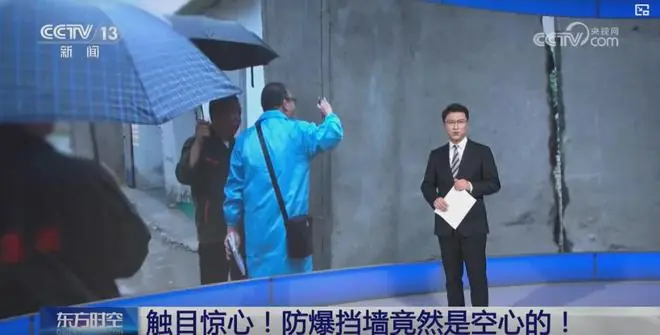 防爆挡墙竟是空心的，中央考核巡查组：他就是在作假