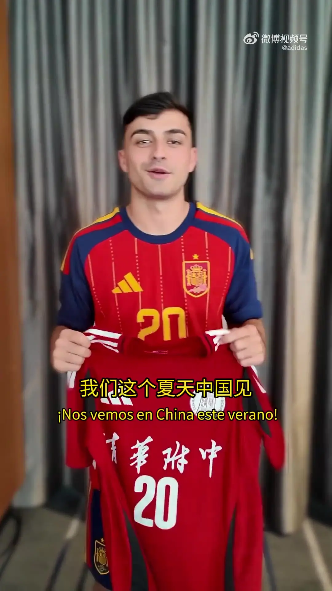 世界杯后第一站!阿迪官宣佩德里中国行,佩德里手举清华附中球衣