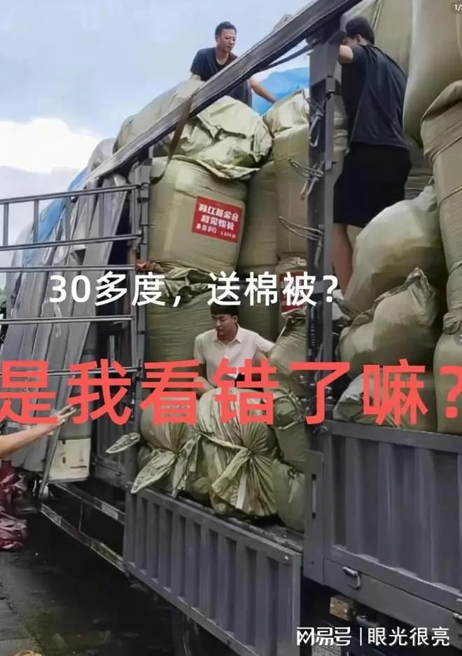 广西水灾,韩红基金会捐棉被,30多度的天,网友不买账还冷笑,更多细节内幕曝光,到底咋回事?