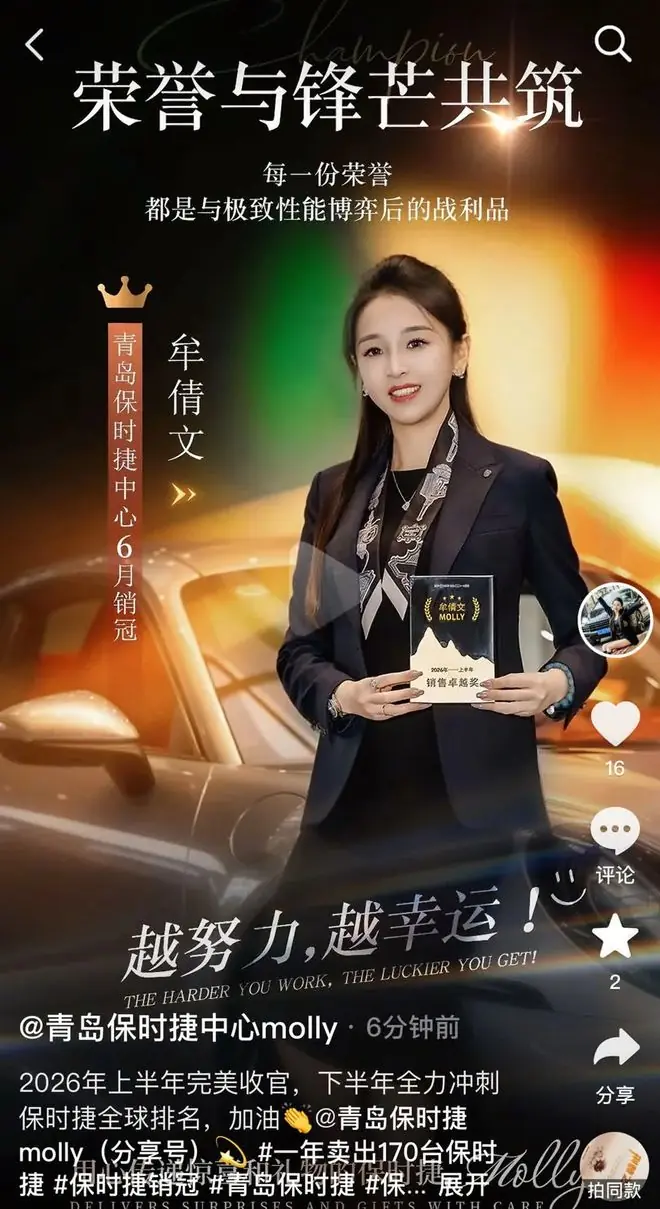 一年卖192台保时捷,女销冠扔出一枚核弹:我的客户,六成是女人