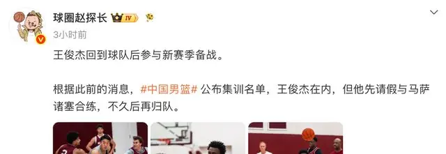 折腾!王俊杰请假返美参与NCAA新赛季备战,后面再回国归队集训