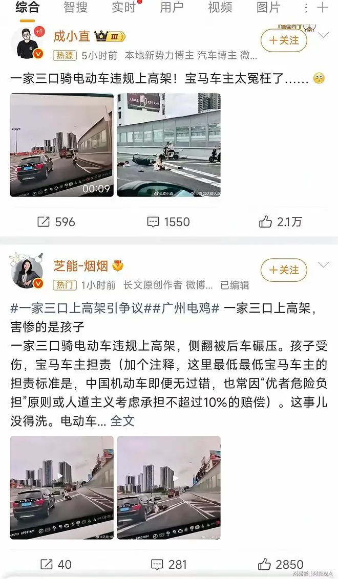 一家三口违规上高架被碾压,凭什么让守规矩的人买单?