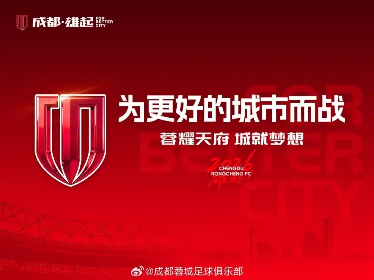 我们将在今日比赛赛前为胡荷韬举行蓉城百场纪念仪式