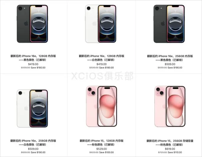 苹果史上最低价的 iPhone 上架,仅需二千多!