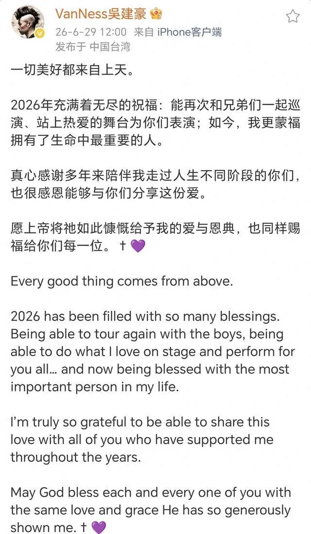 台媒曝吴建豪新婚妻子身份,原来是日本女星,长相明艳很漂亮