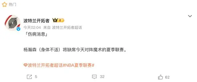 杨瀚森生病累倒！世预赛夏联来回太奔波，姚明的悲剧还要重演？