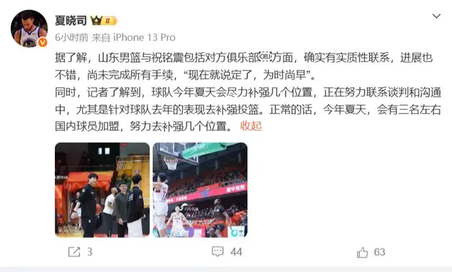 混血前国手有望加盟山东！锋线实力大增，邱彪剑指CBA总冠军！