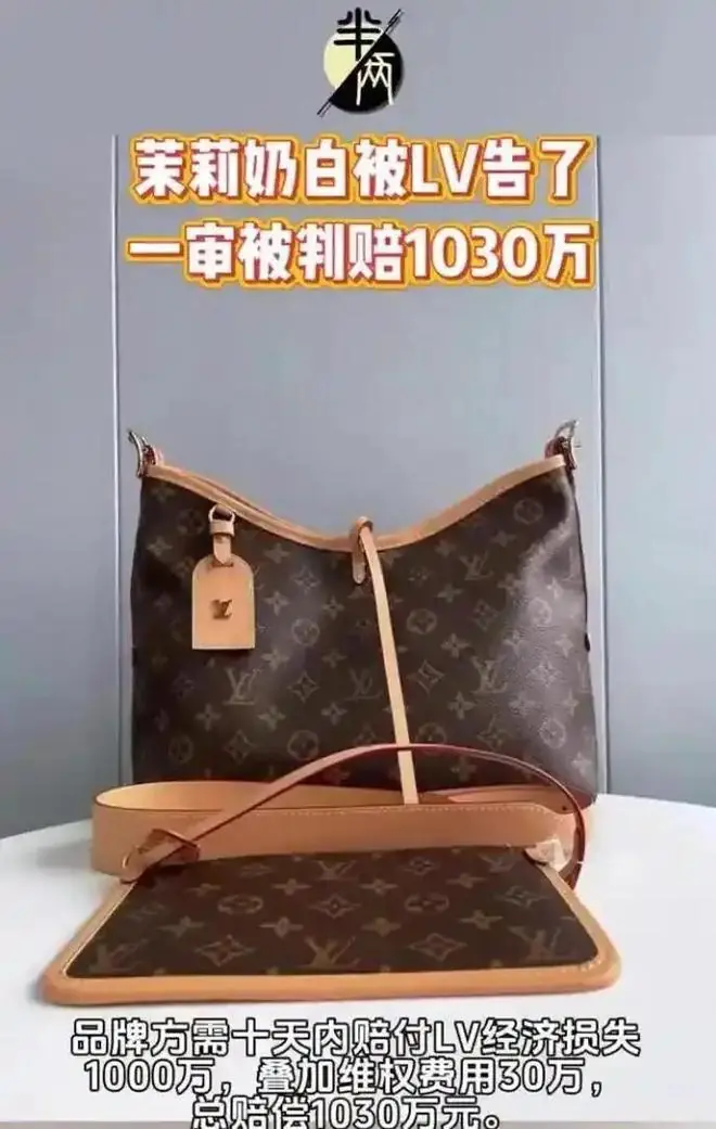 最高检发文定调:靠垄断国风纹样漫天起诉,LV收割本土中小企业的算盘要落空