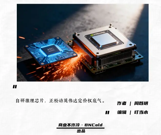 DeepSeek捅破了英伟达最值钱的那个泡