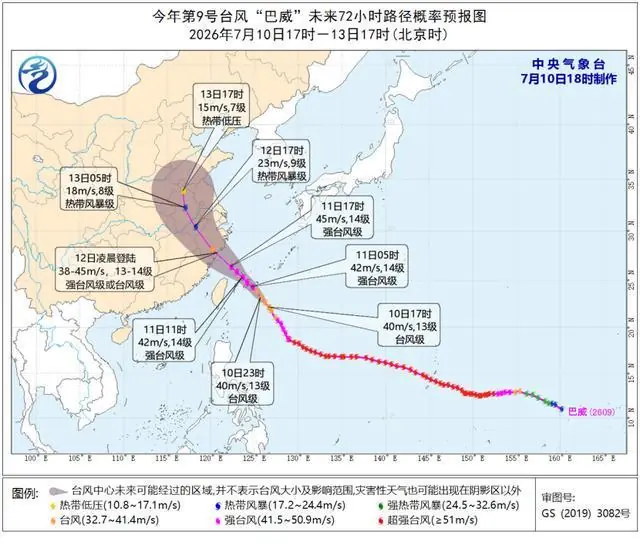 台风“巴威”登陆时间有变