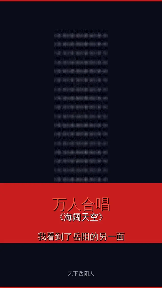 雨夜鏖战!岳阳队绝平全国村超冠军,奥体沸腾!万人合唱《海阔天空》时,我看到了岳阳的另一面