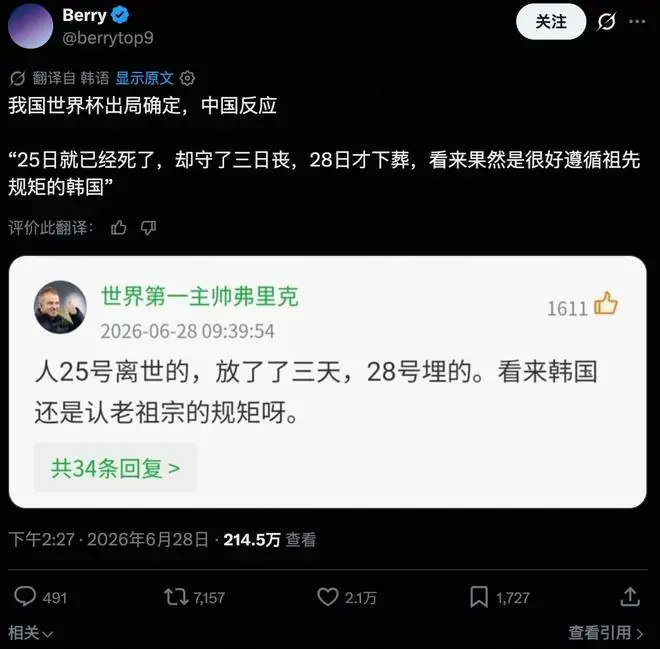 你懂的热评在国外社媒获赞超2万，把韩国球迷整破防了