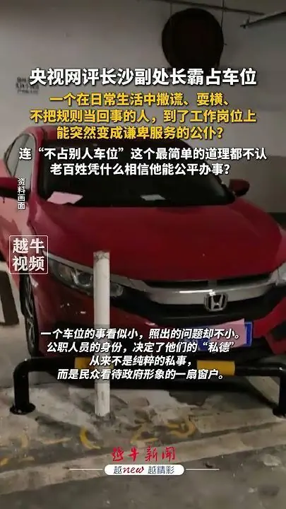 长沙占位女事件发酵才刚刚开始，连累的不止她一个，网友说的太对