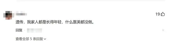 普通人保持美貌最核心的是什么？网友：我将逐字学习