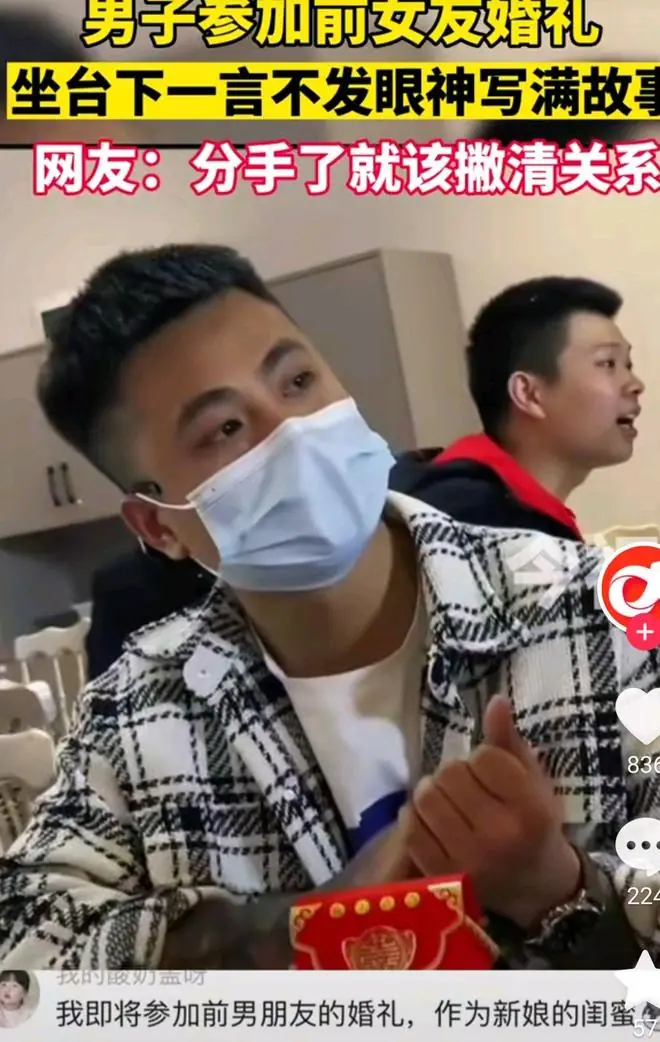 江苏一女子参加前男友婚礼后续,4年恋情加同居也扛不住家里反对