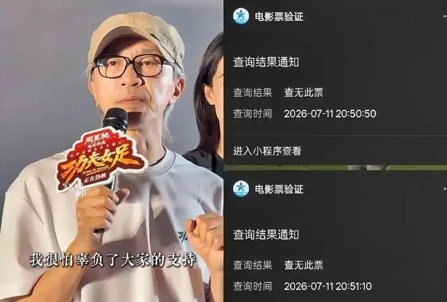 资本无底线！《功夫女足》线上30现场仅25，网友曝偷票房
