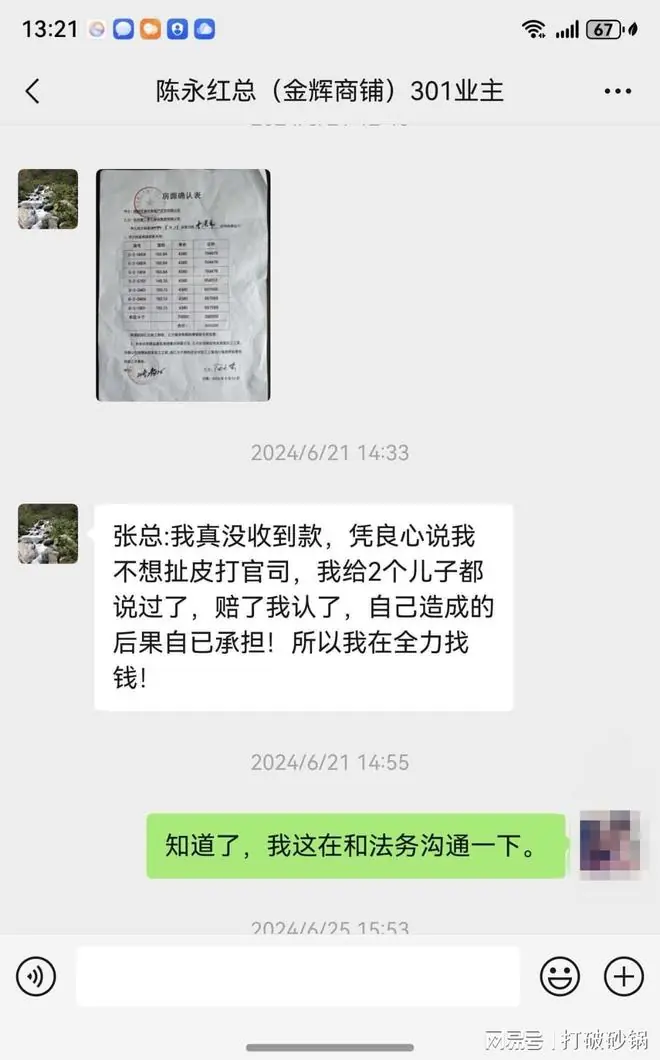 湖北“职业背债人”西安登陆,20万元骗350万房,又抵押贷款600万