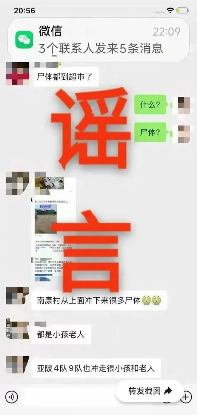 广西横州警方辟谣