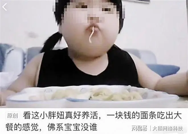 3岁女童被活活喂到70斤当吃播摇钱树：父母贪的流量，是孩子的命