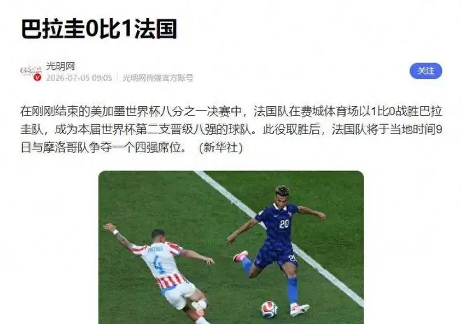 2026年世界杯夺冠概率预测:法国队最有可能?