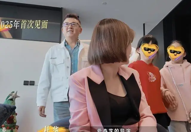 杜华丈夫身份终于曝光,两人是离异重组的家庭,如今感情稳定两个女儿相处十分和睦