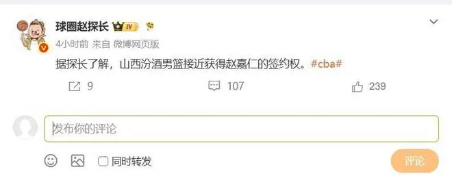 CBA大交易:广厦锋线大将加盟山西队,山东高速补强计划曝光