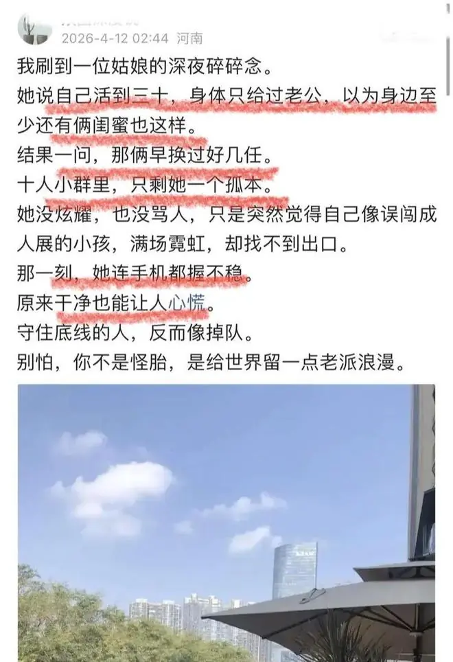悲哀!10人小群里剩自己“干净”,30岁女生称身体忠于丈夫被孤立