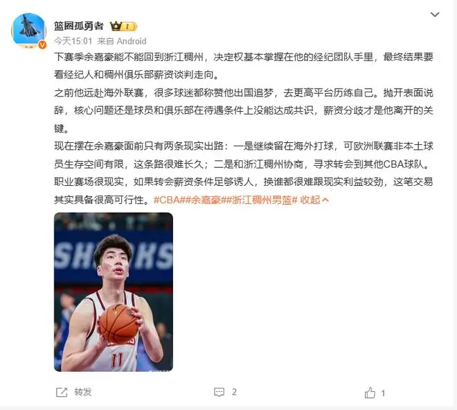 CBA3消息！浙江欲召回余嘉豪，庞峥麟升级奶爸，韩旭李月汝德比！