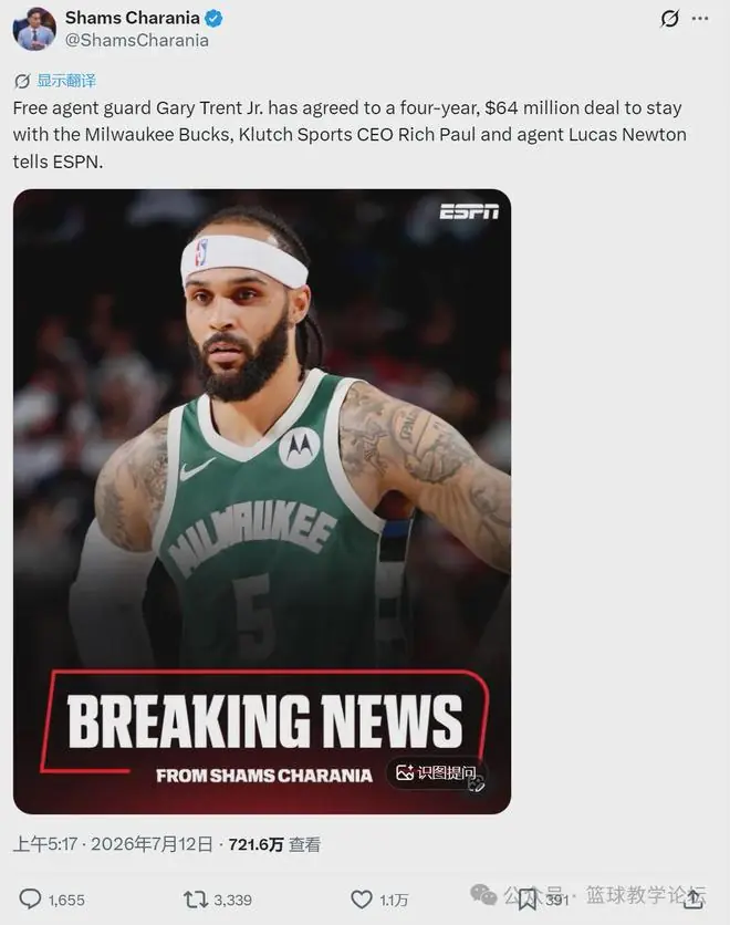 涉嫌阴阳合同!底薪变成6400万!NBA联盟启动调查