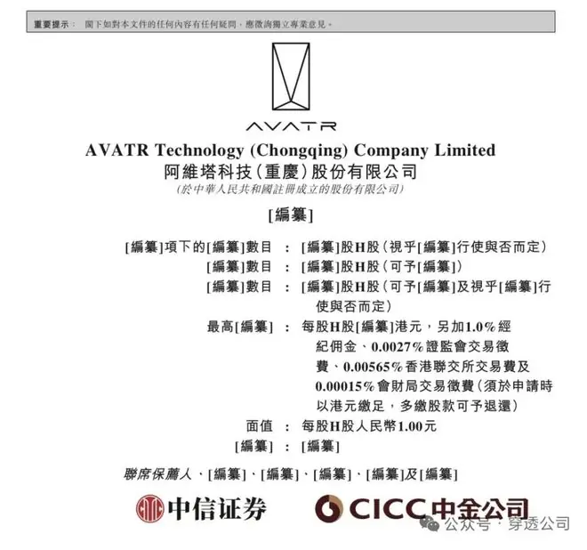 阿维塔月均销量不足5000辆!亏损超132亿,长安、华为、宁德时代如何从其身上收获未来?