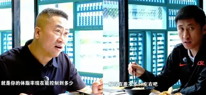 极致自律!中国足球国际级裁判员马宁:已经六七年不吃红肉了