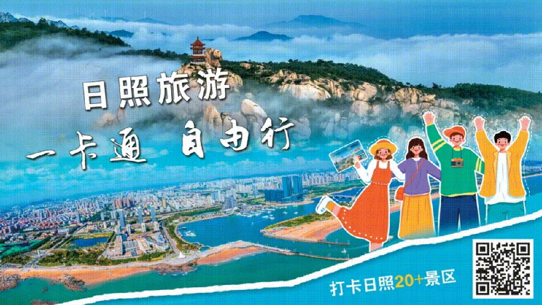 通告！泰山景区暂停开放！