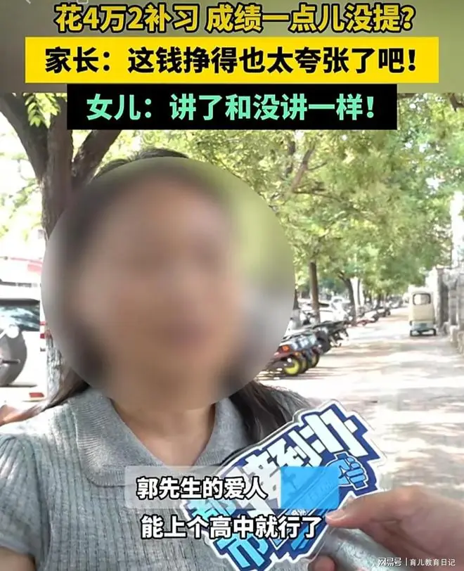 4万2补课成绩没提升!终于看透补习班的底层真相,家长掏钱买安慰