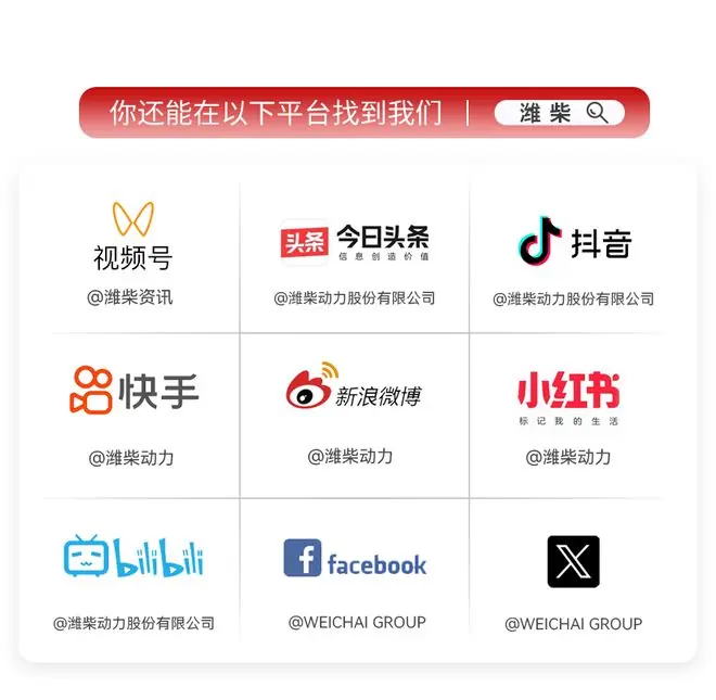 独家冠名!今天,潍柴邀您一起看“V超”