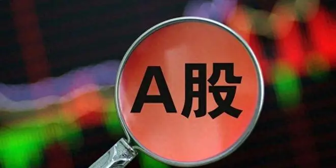 A股:今天周三,股市又拉升了,但是,这次情况不同了!