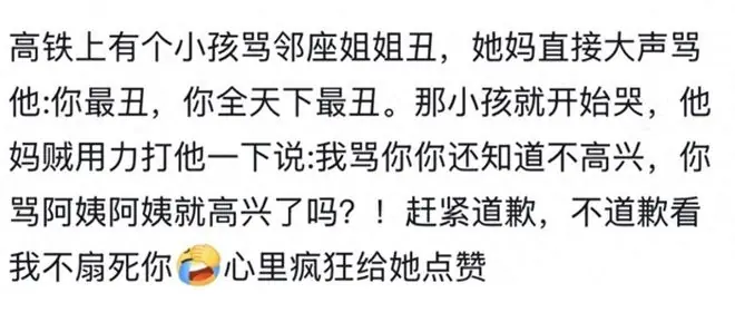 哪有管不了的孩子,没有一巴掌解决不了的!评论区给我看爽了