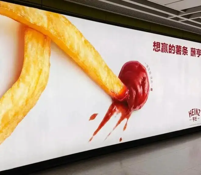 亨氏世界杯海报再度“封神”！两根薯条一坨番茄酱，愣是把足球的燃劲儿给复刻出了！网友：一“蘸”成名