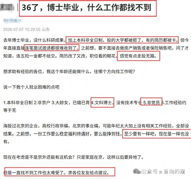靠学历实现阶级跃升的时代结束了,网友说年轻人嘴上喊着躺平,心里比谁都慌!