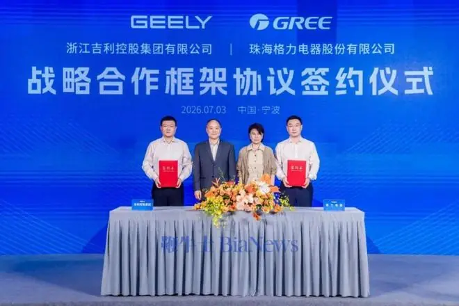 格力电器董事长董明珠到访吉利,双方签署战略合作框架协议