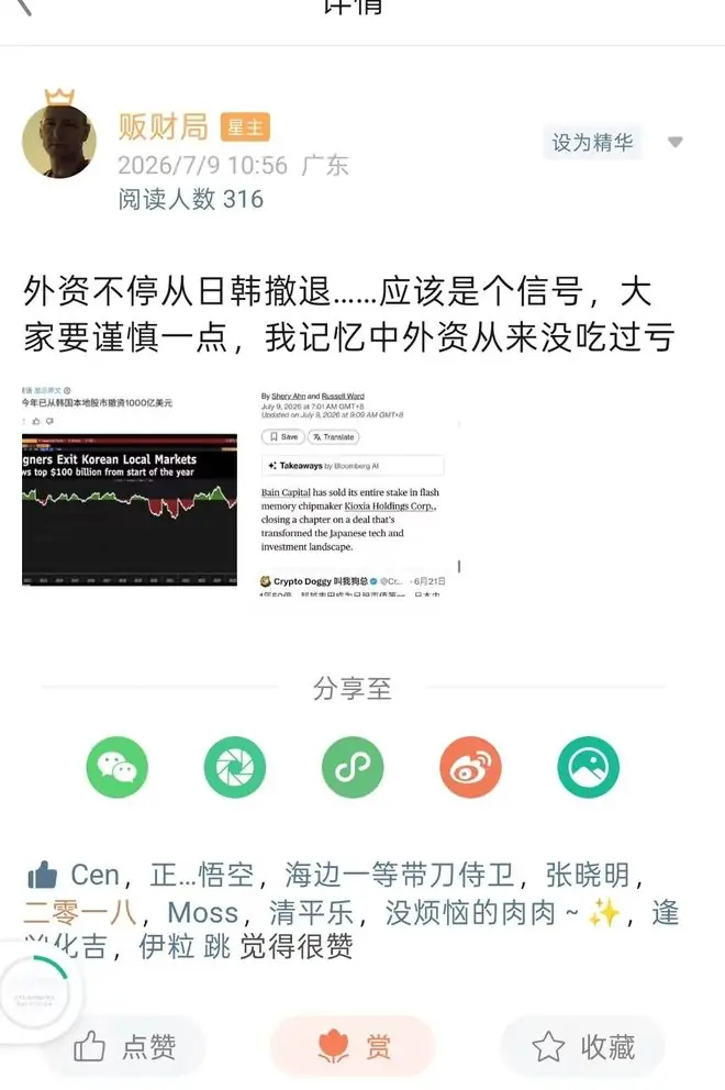 今天暴跌原因找到了