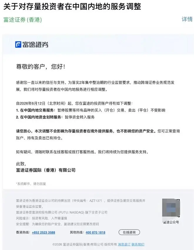 券商业务调整
