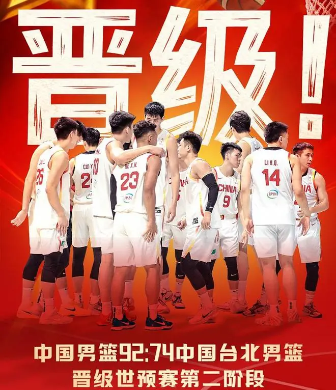 92-74!男篮晋级第二阶段,这一战:我看清了10名球员!