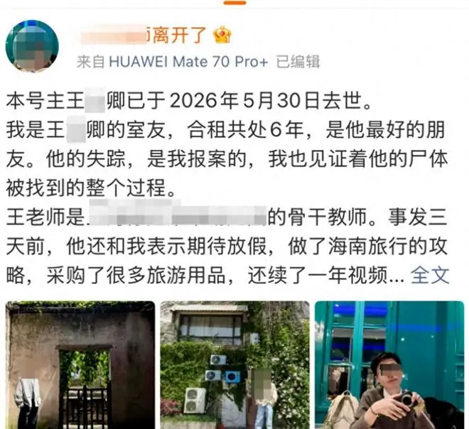 上海30岁幼师跳河身亡！工作10年有编制，因两家长吵架崩溃！