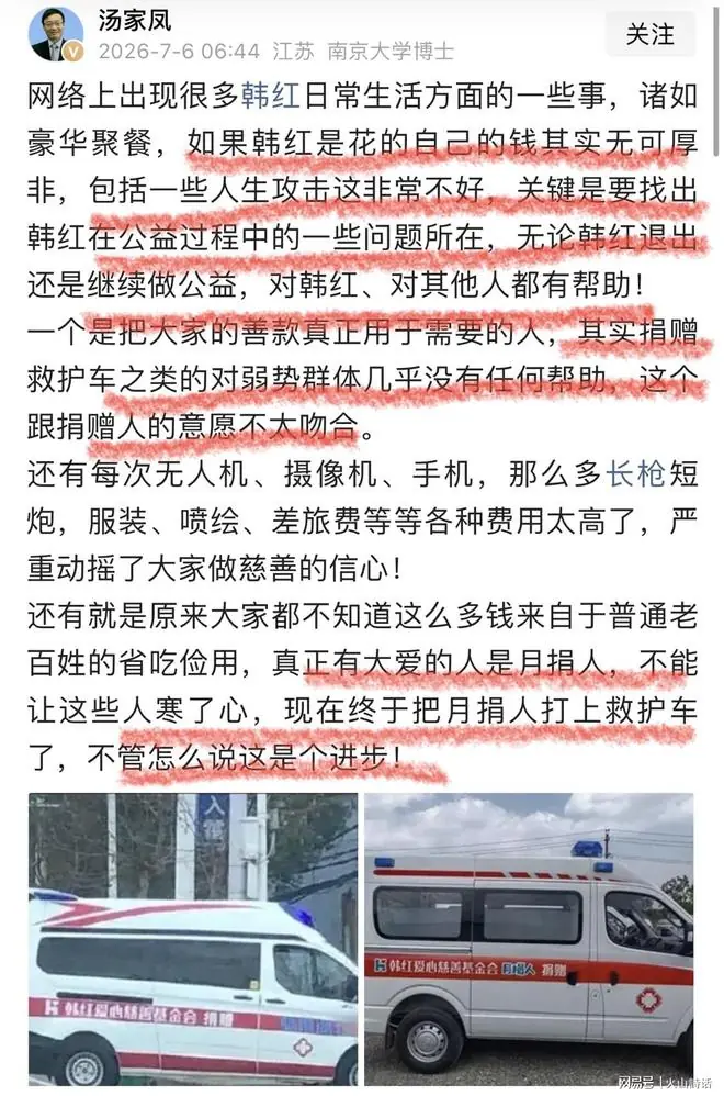 汤家凤发声：韩红豪华聚餐，如果是花的自己的钱，其实无可厚非