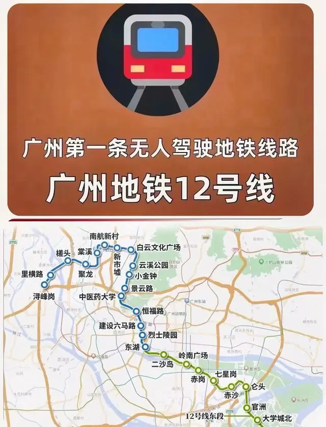 地铁12号线今年全线贯通!广州的“东和西”终于串联起来了