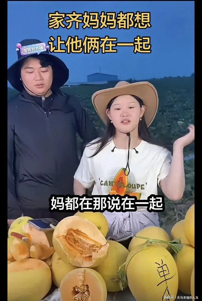 张家齐妈妈直播牵线，全进华坦言自己配不上，自卑发言看哭网友