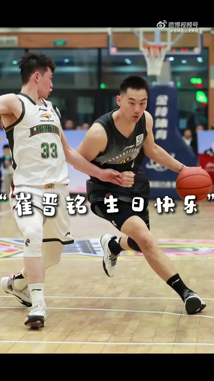 祝崔晋铭生日快乐，新赛季继续带领众虎将驰骋CBA赛场