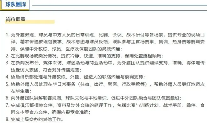 杜锋不再担任广东主帅后,球队招聘翻译,为后续外教做准备?